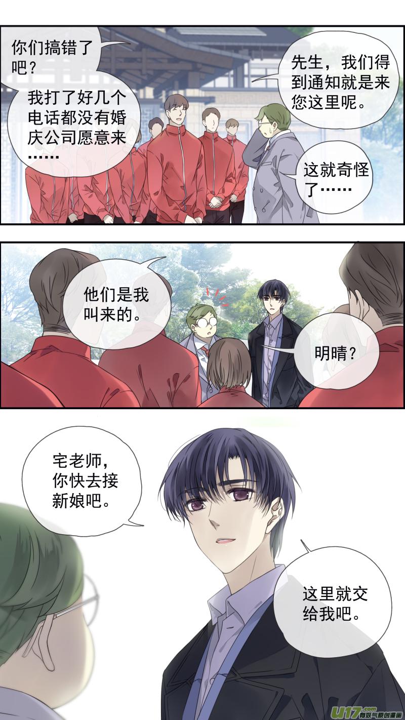蓝翅韩漫全集-第144回 人间01无删减无遮挡章节图片 