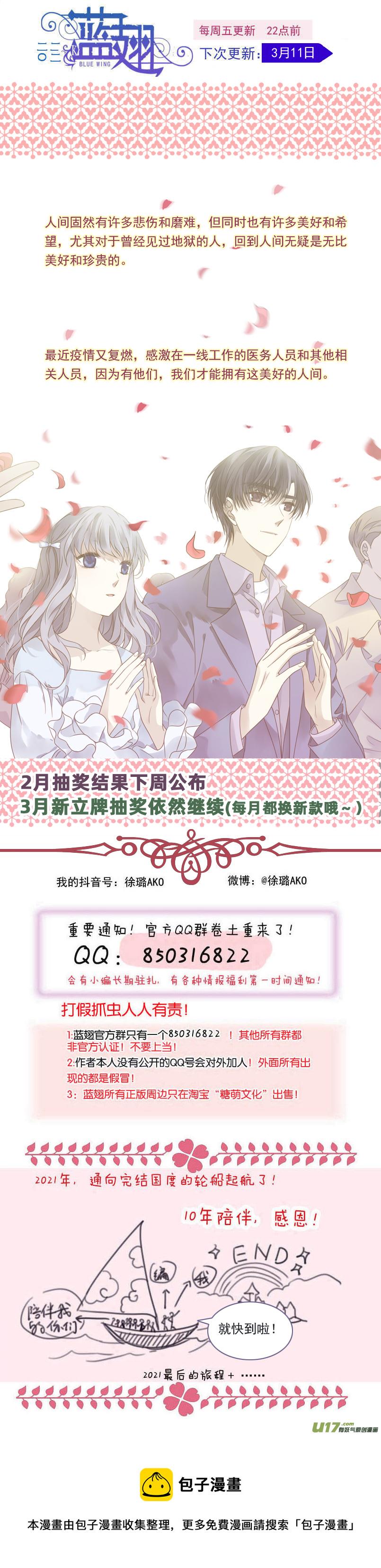 蓝翅韩漫全集-第144回 人间01无删减无遮挡章节图片 