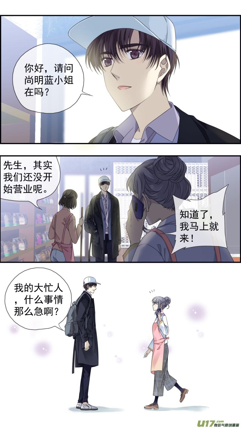 蓝翅韩漫全集-第144回 人间01无删减无遮挡章节图片 