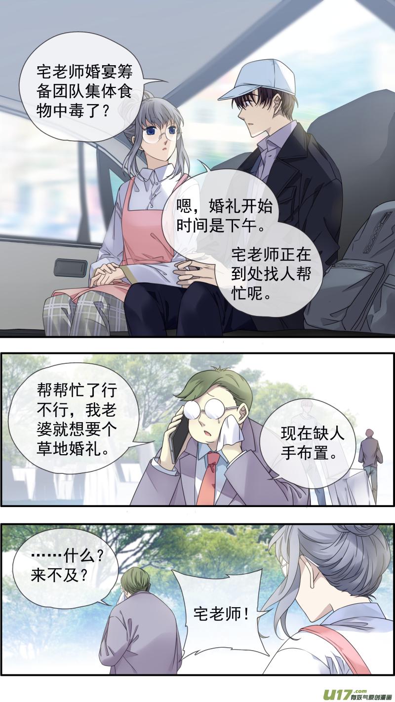 蓝翅韩漫全集-第144回 人间01无删减无遮挡章节图片 