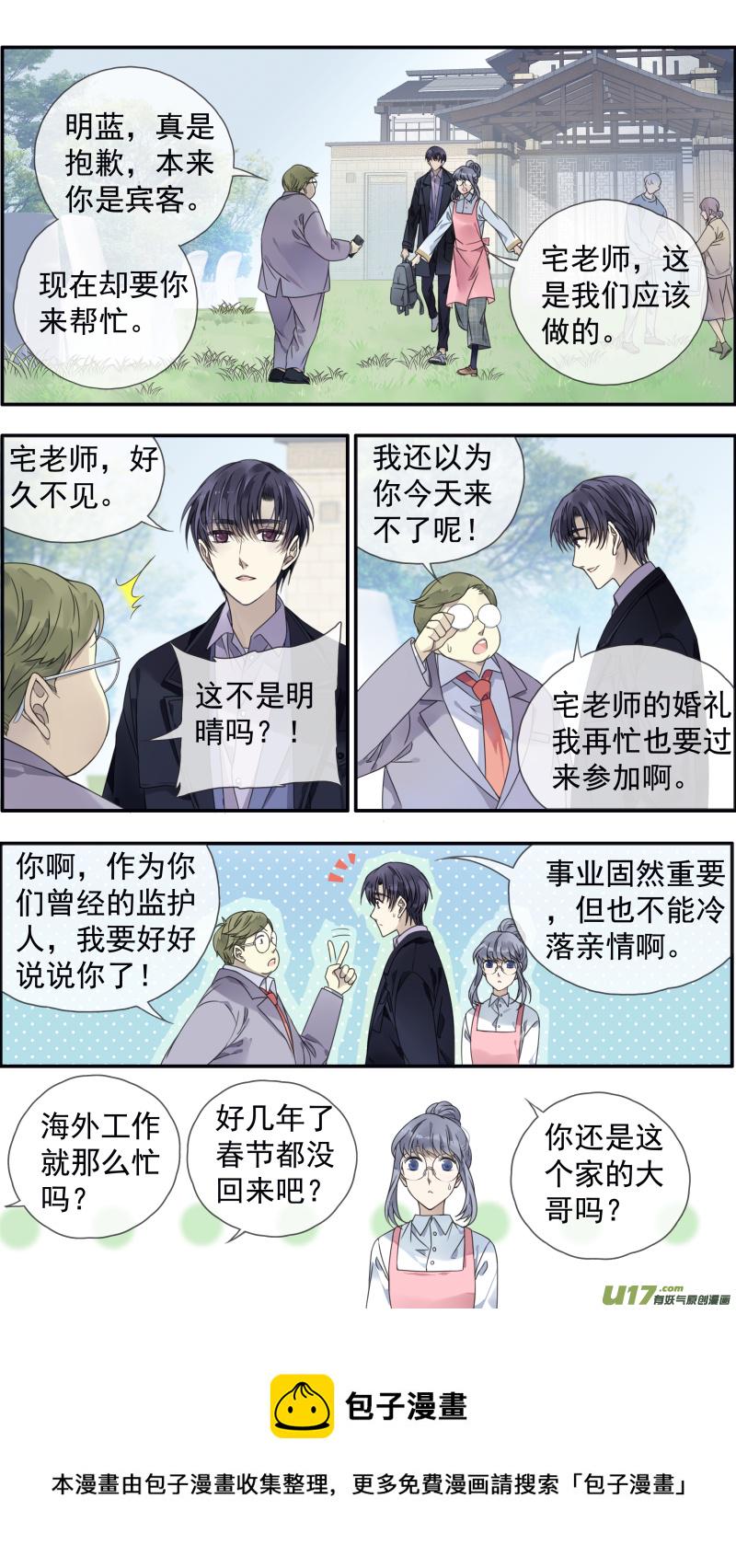 蓝翅韩漫全集-第144回 人间01无删减无遮挡章节图片 