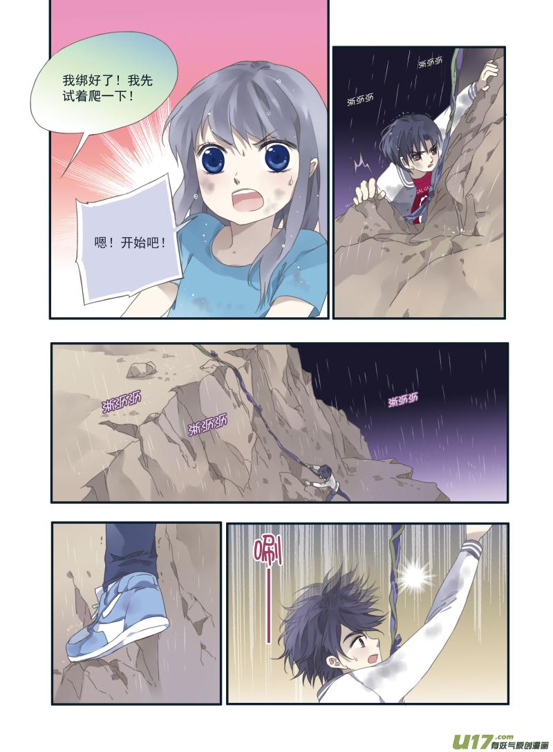 蓝翅韩漫全集-第21话 救援02无删减无遮挡章节图片 