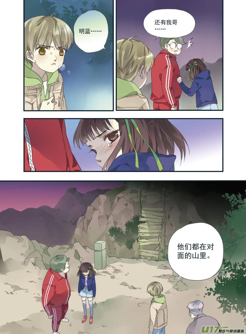蓝翅韩漫全集-第21话 救援02无删减无遮挡章节图片 