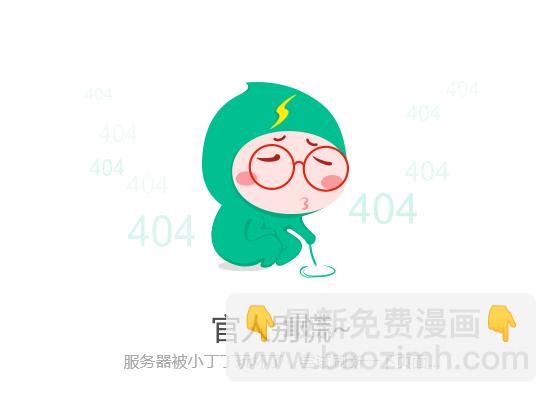 蓝翅韩漫全集-第21话 救援03无删减无遮挡章节图片 