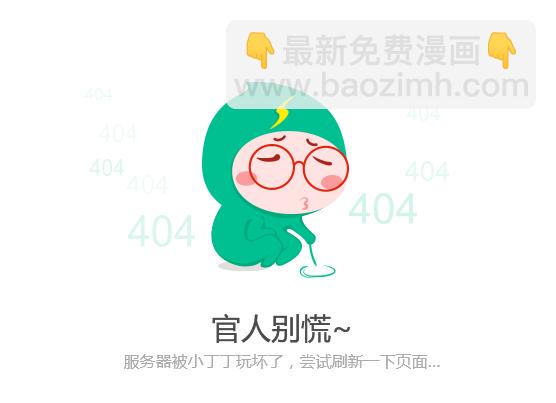 蓝翅韩漫全集-第21话 救援03无删减无遮挡章节图片 