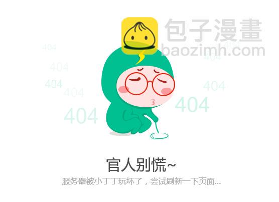 蓝翅韩漫全集-第21话 救援03无删减无遮挡章节图片 