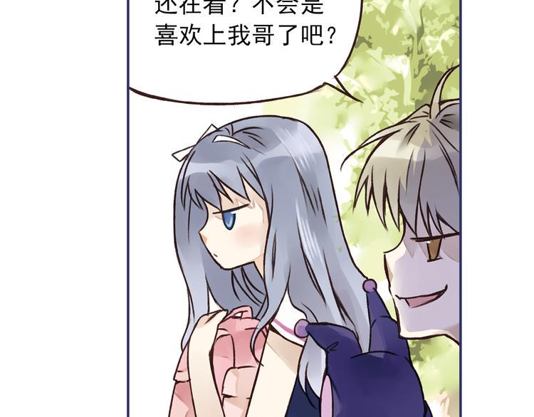 蓝翅韩漫全集-第2回 入学 03无删减无遮挡章节图片 