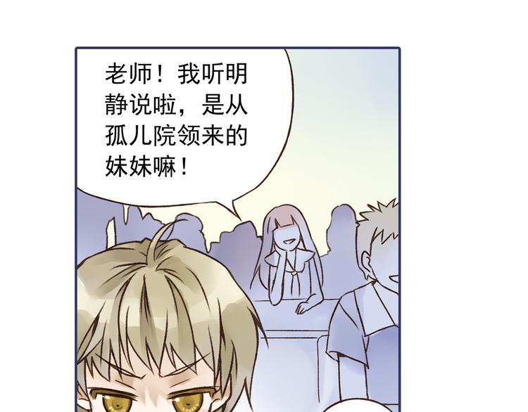 蓝翅韩漫全集-第2回 入学 03无删减无遮挡章节图片 