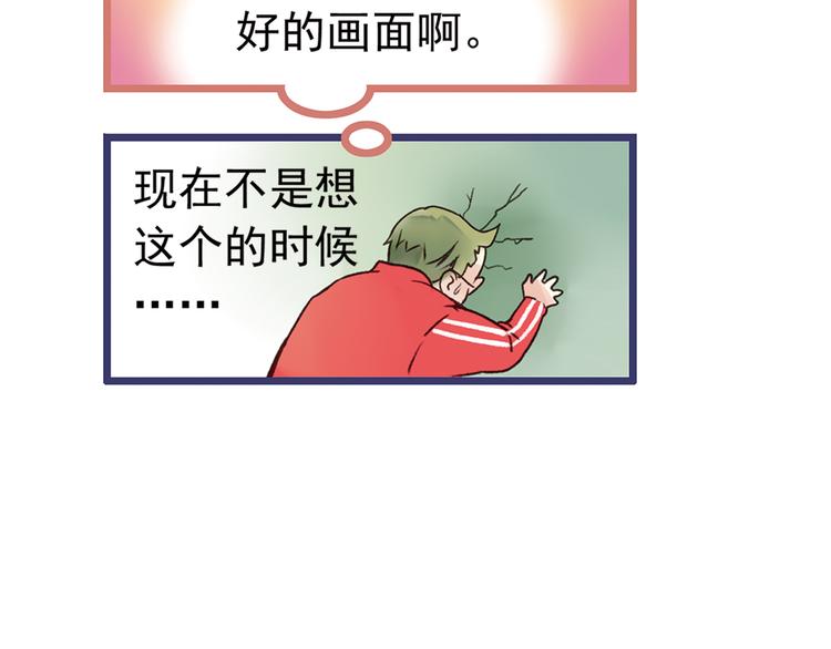 蓝翅韩漫全集-第2回 入学 03无删减无遮挡章节图片 