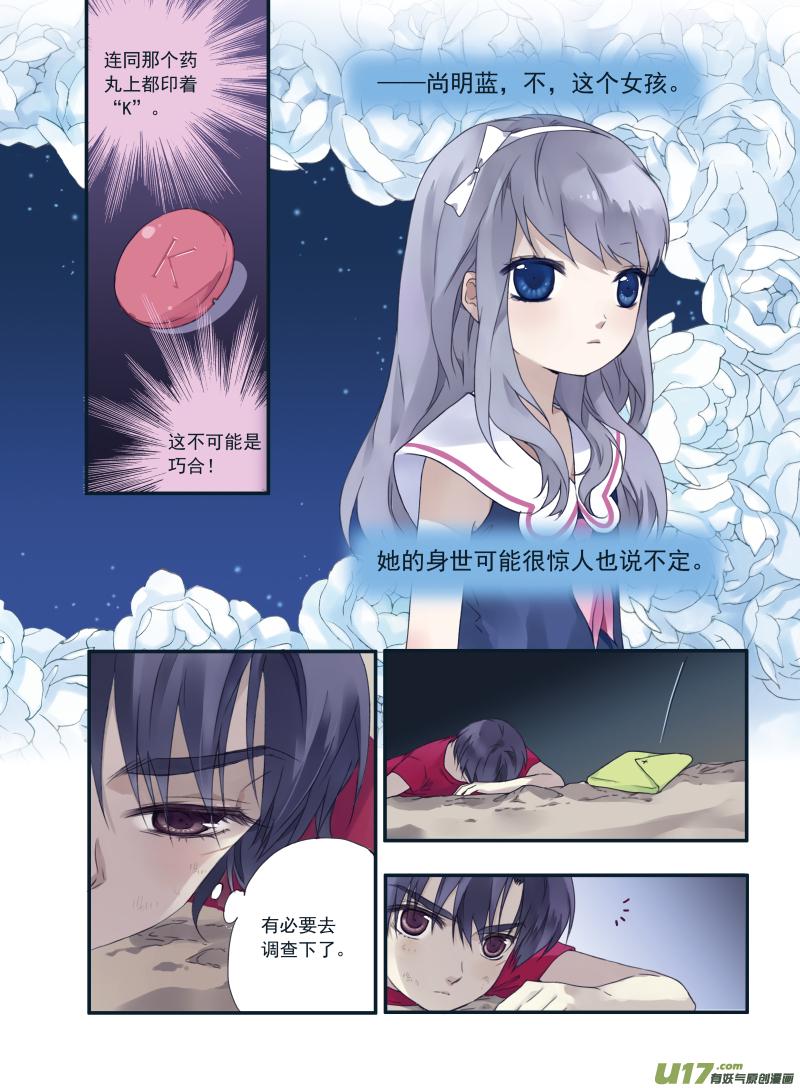 蓝翅韩漫全集-第22话 困惑01无删减无遮挡章节图片 