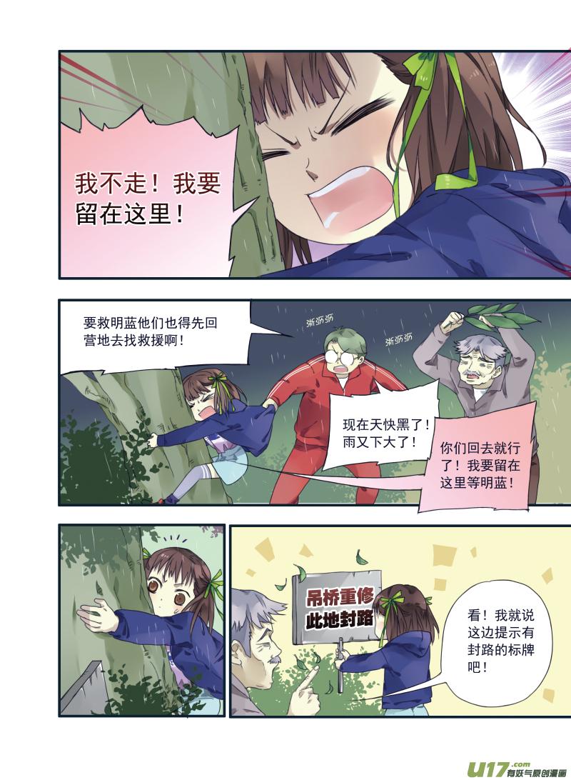 蓝翅韩漫全集-第22话 困惑02无删减无遮挡章节图片 