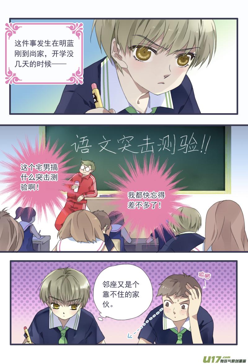 蓝翅韩漫全集-柠檬剧场第一弹1无删减无遮挡章节图片 