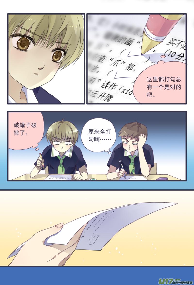 蓝翅韩漫全集-柠檬剧场第一弹1无删减无遮挡章节图片 
