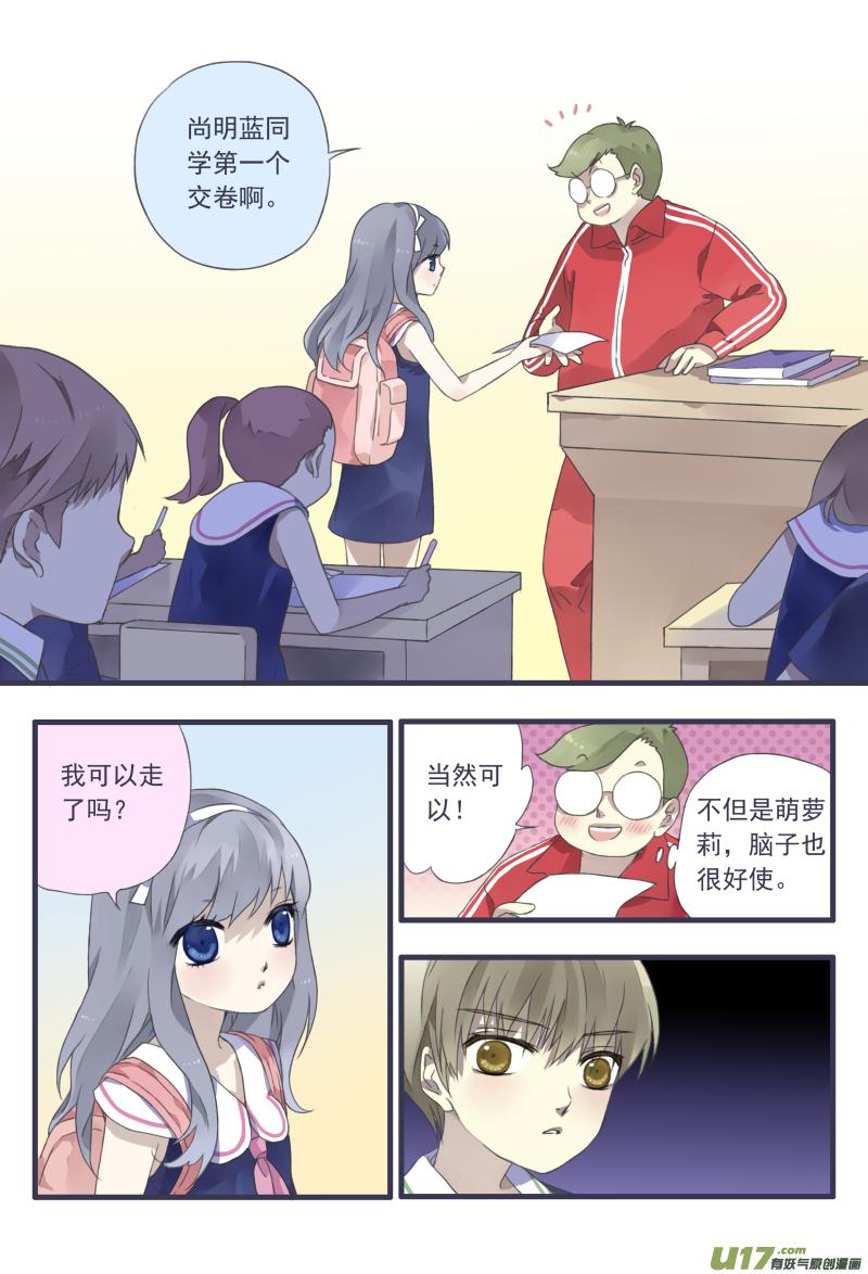 蓝翅韩漫全集-柠檬剧场第一弹1无删减无遮挡章节图片 