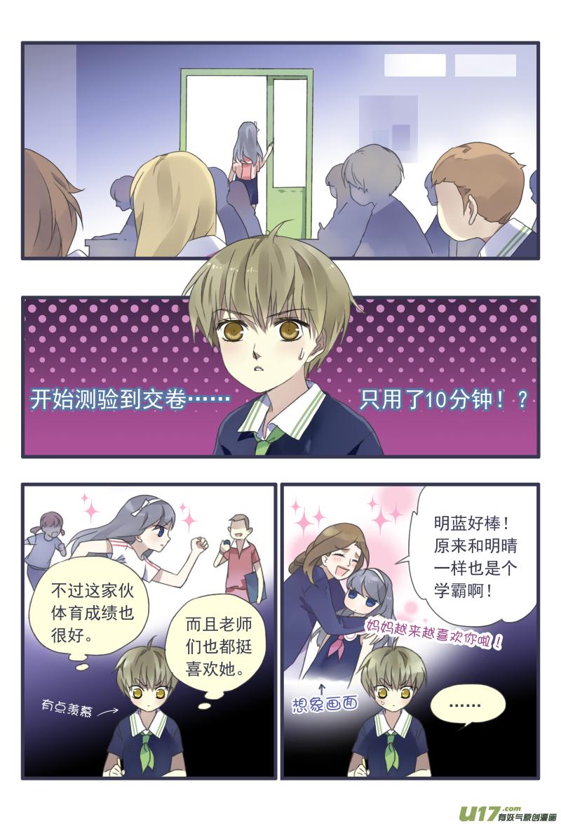 蓝翅韩漫全集-柠檬剧场第一弹1无删减无遮挡章节图片 