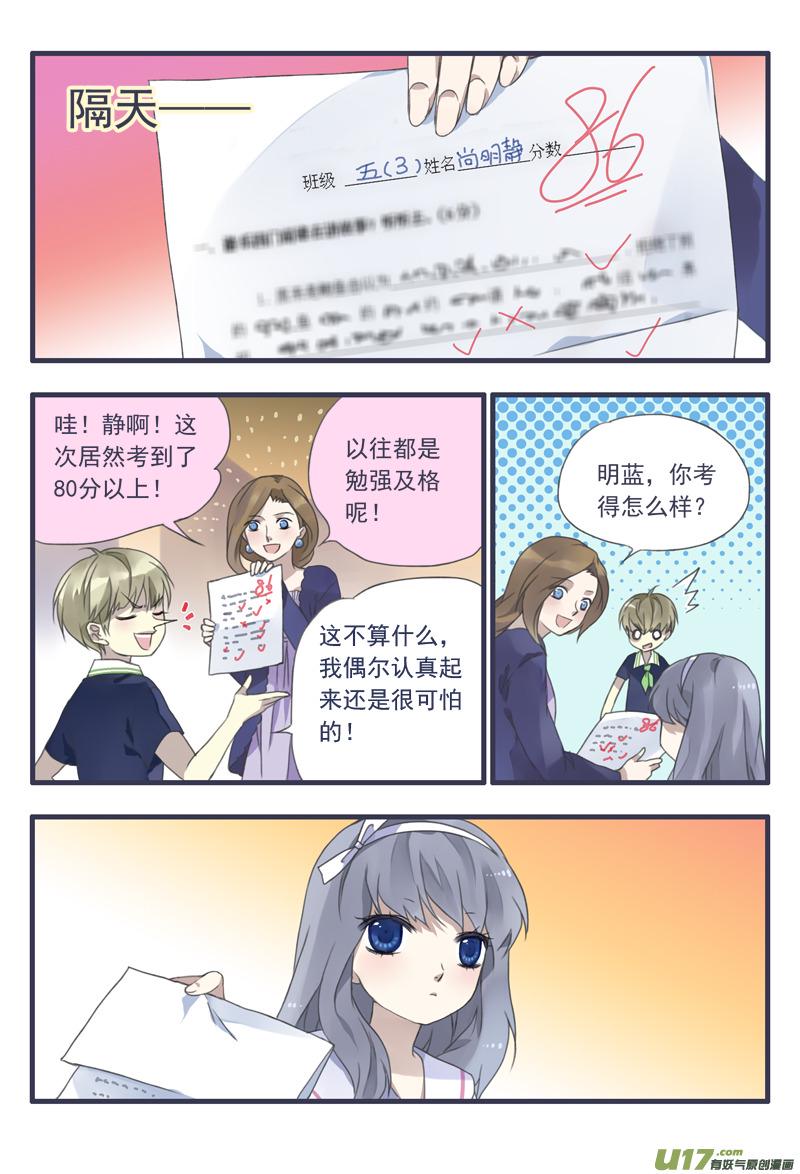 蓝翅韩漫全集-柠檬剧场第一弹1无删减无遮挡章节图片 