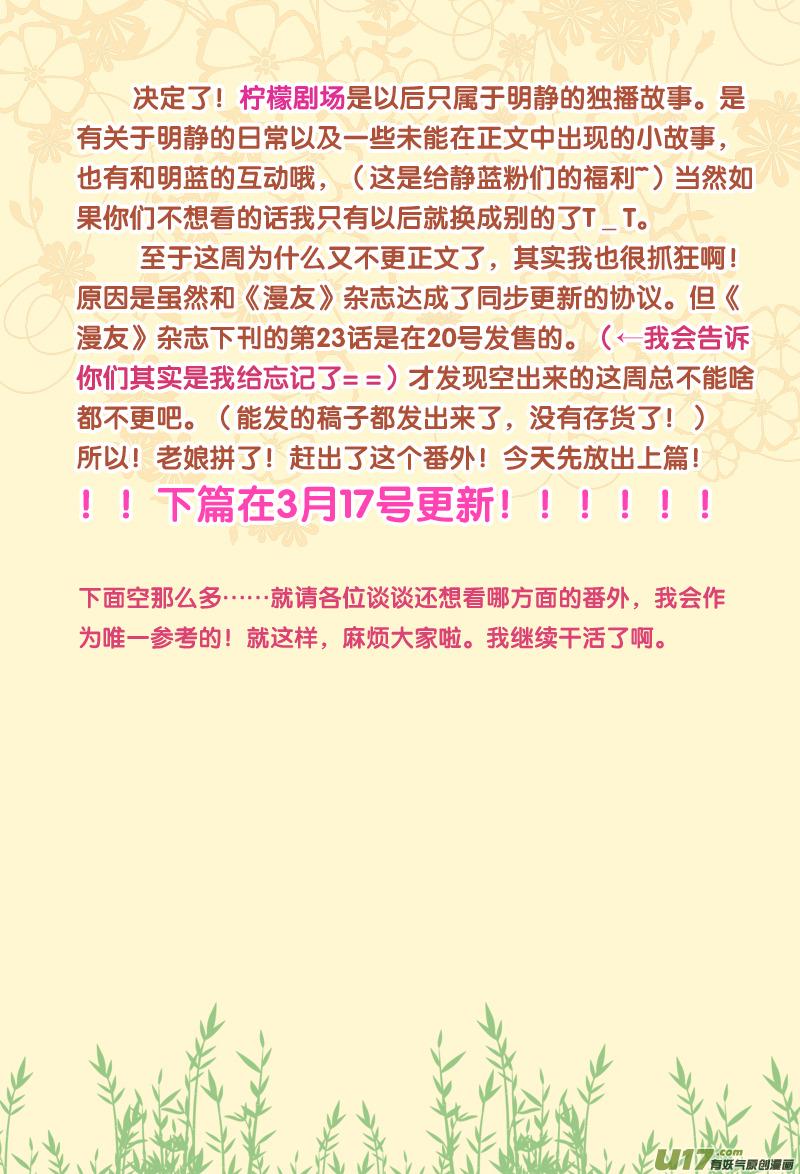 蓝翅韩漫全集-柠檬剧场第一弹1无删减无遮挡章节图片 