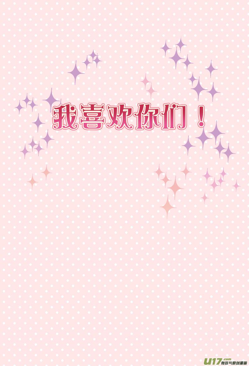 蓝翅韩漫全集-第23话 留下01无删减无遮挡章节图片 