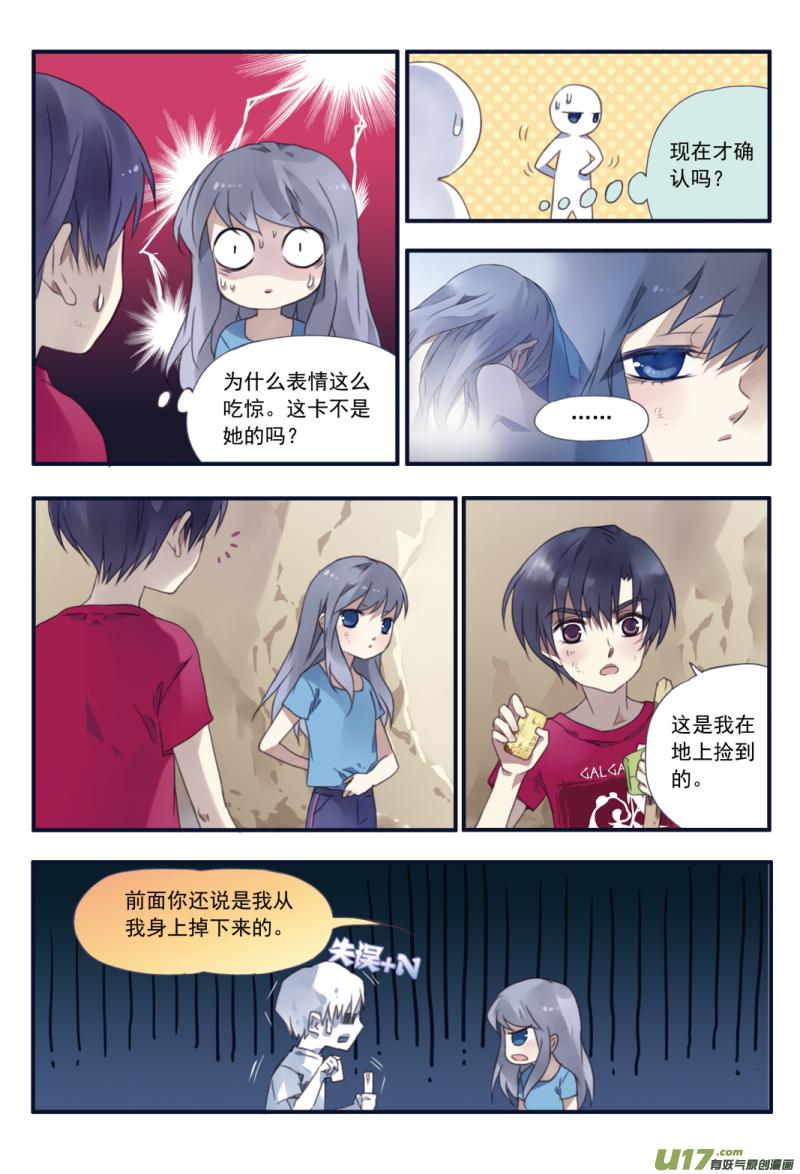 蓝翅韩漫全集-第23话 留下01无删减无遮挡章节图片 