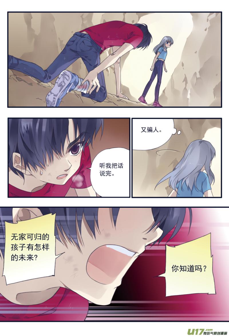 蓝翅韩漫全集-第23话 留下02无删减无遮挡章节图片 