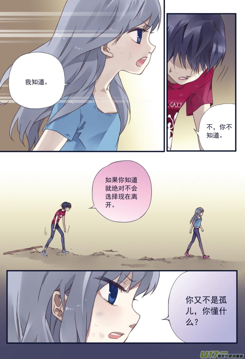 蓝翅韩漫全集-第23话 留下02无删减无遮挡章节图片 