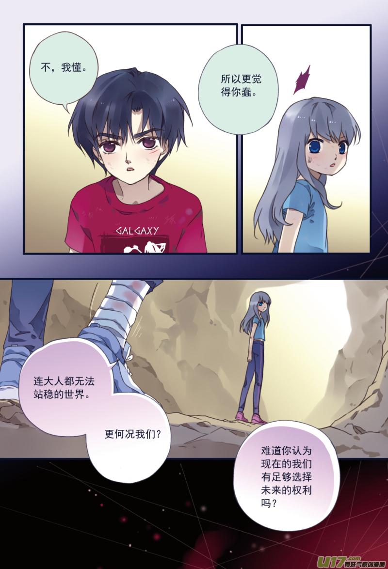 蓝翅韩漫全集-第23话 留下02无删减无遮挡章节图片 