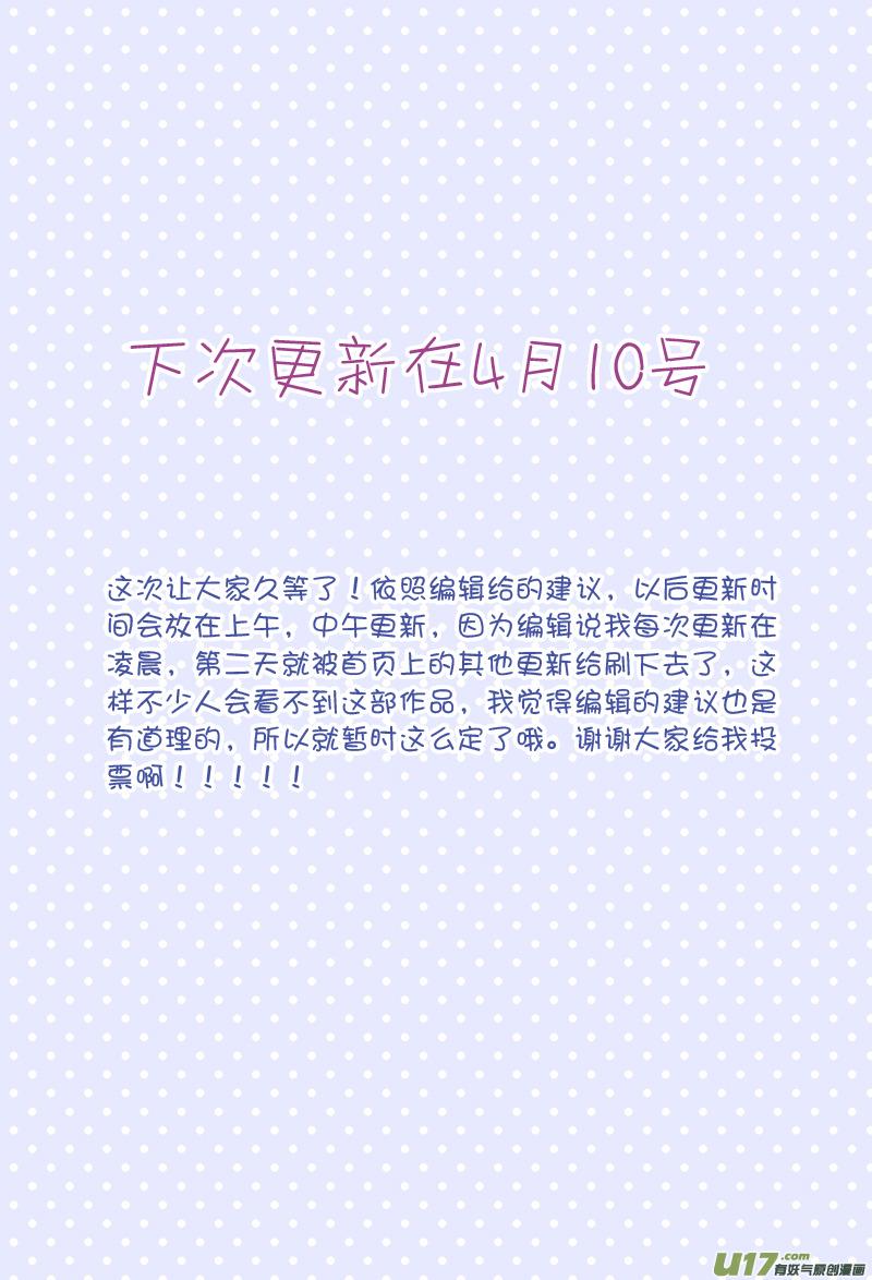 蓝翅韩漫全集-第23话 留下03无删减无遮挡章节图片 