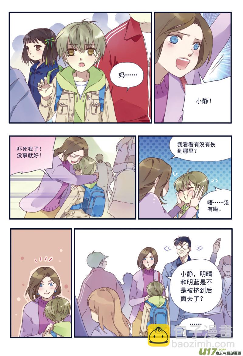 蓝翅韩漫全集-第23话 留下03无删减无遮挡章节图片 