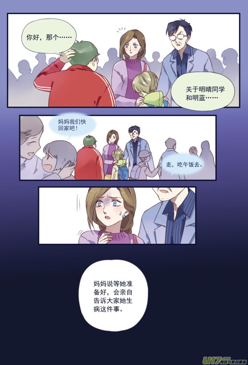蓝翅韩漫全集-第23话 留下03无删减无遮挡章节图片 