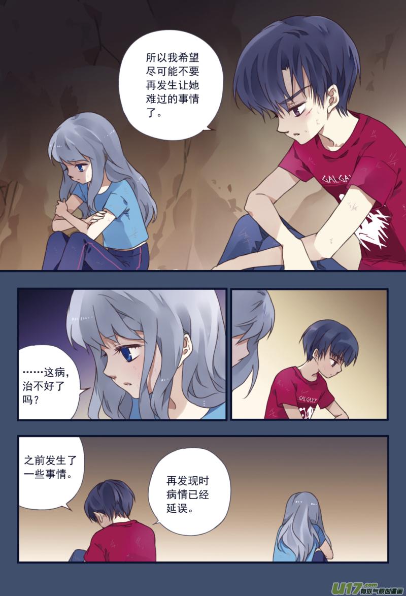蓝翅韩漫全集-第23话 留下03无删减无遮挡章节图片 
