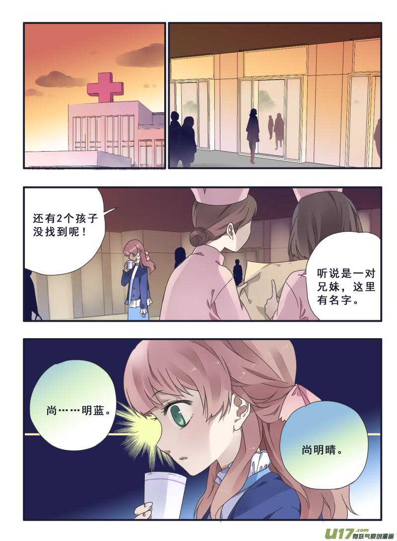 蓝翅韩漫全集-第23话 留下03无删减无遮挡章节图片 