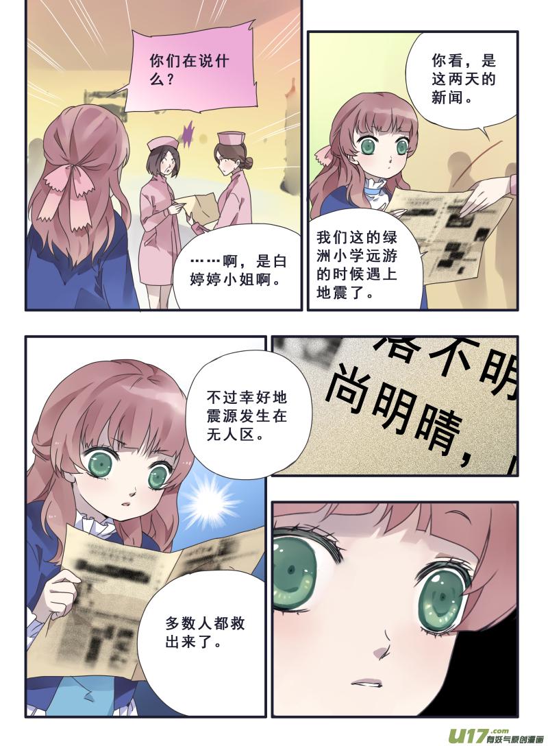 蓝翅韩漫全集-第23话 留下03无删减无遮挡章节图片 