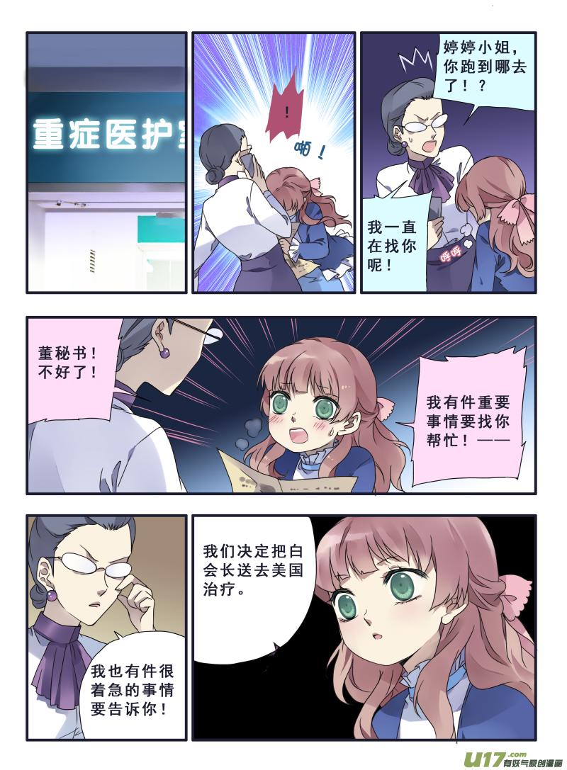 蓝翅韩漫全集-第23话 留下03无删减无遮挡章节图片 