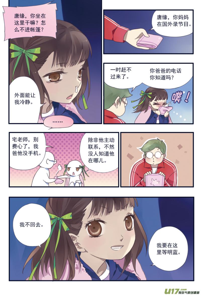 蓝翅韩漫全集-第23话 留下04无删减无遮挡章节图片 