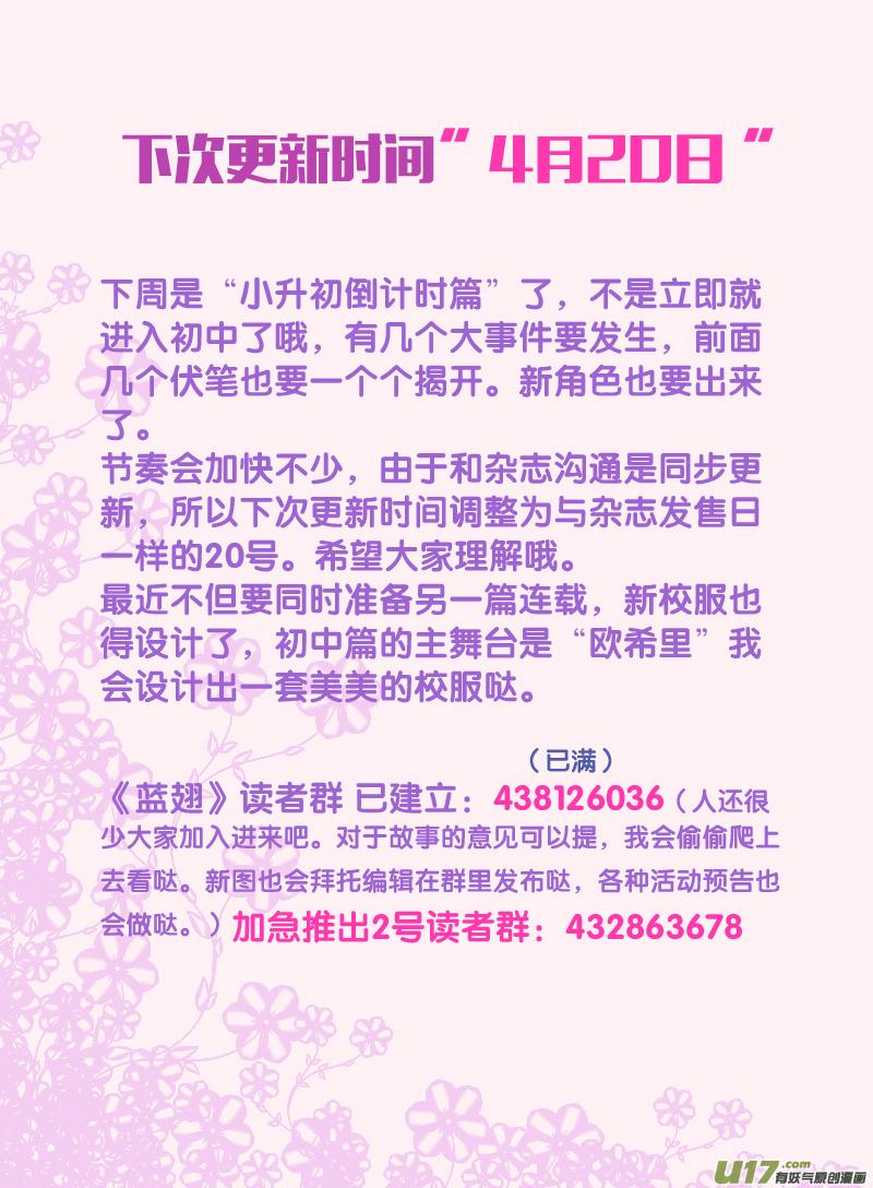 蓝翅韩漫全集-第23话 留下04无删减无遮挡章节图片 