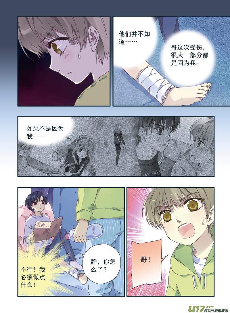 蓝翅韩漫全集-第24话 启程（上）01无删减无遮挡章节图片 