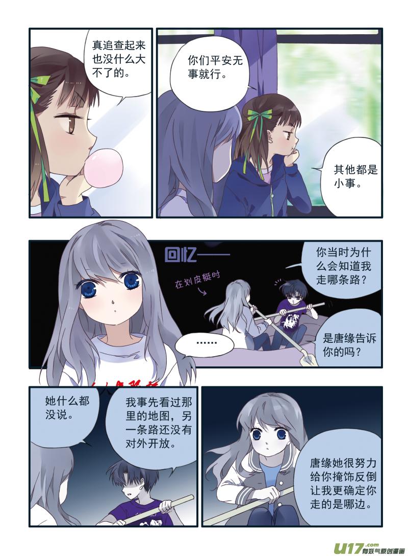 蓝翅韩漫全集-第24话 启程（上）01无删减无遮挡章节图片 