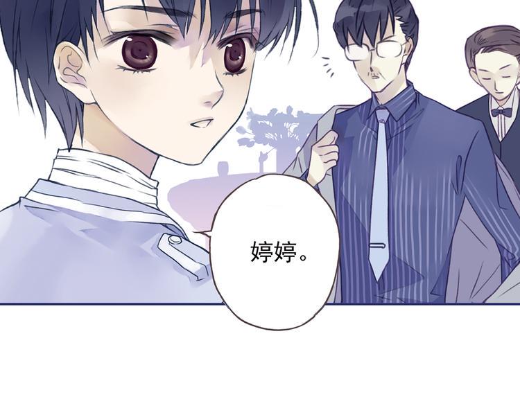 蓝翅韩漫全集-第3回 偶遇 01无删减无遮挡章节图片 