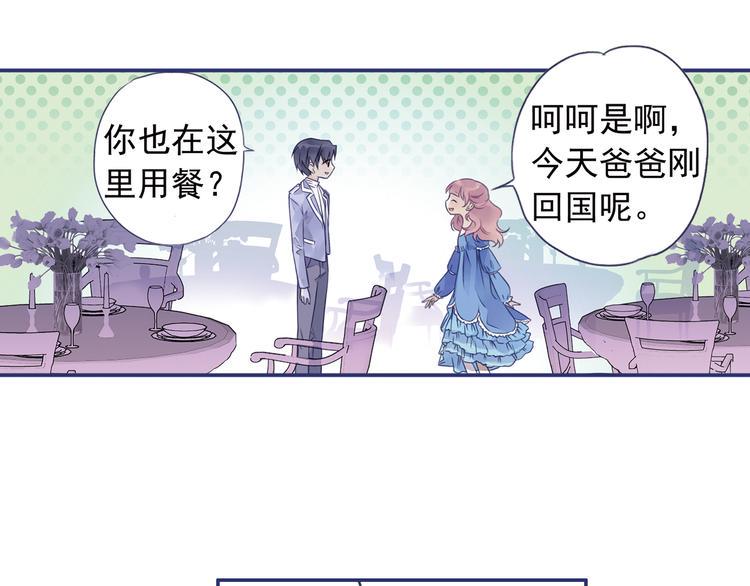 蓝翅韩漫全集-第3回 偶遇 01无删减无遮挡章节图片 