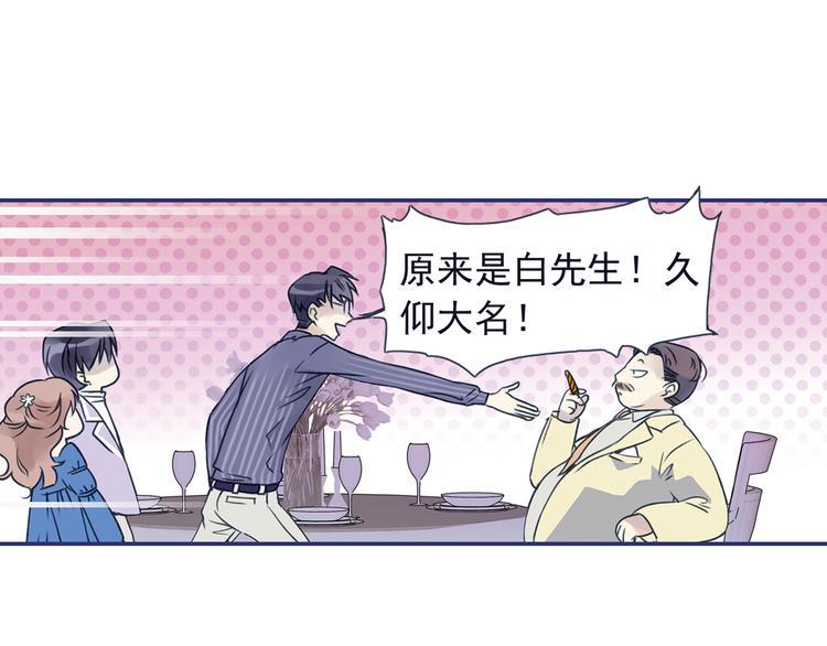 蓝翅韩漫全集-第3回 偶遇 01无删减无遮挡章节图片 