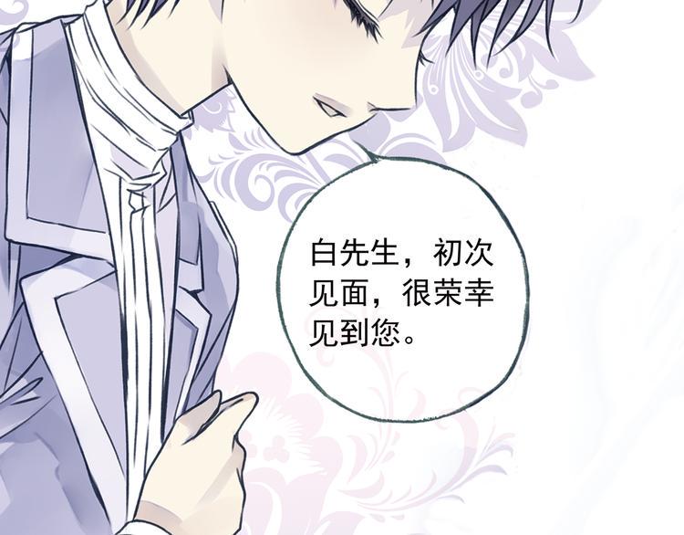 蓝翅韩漫全集-第3回 偶遇 01无删减无遮挡章节图片 