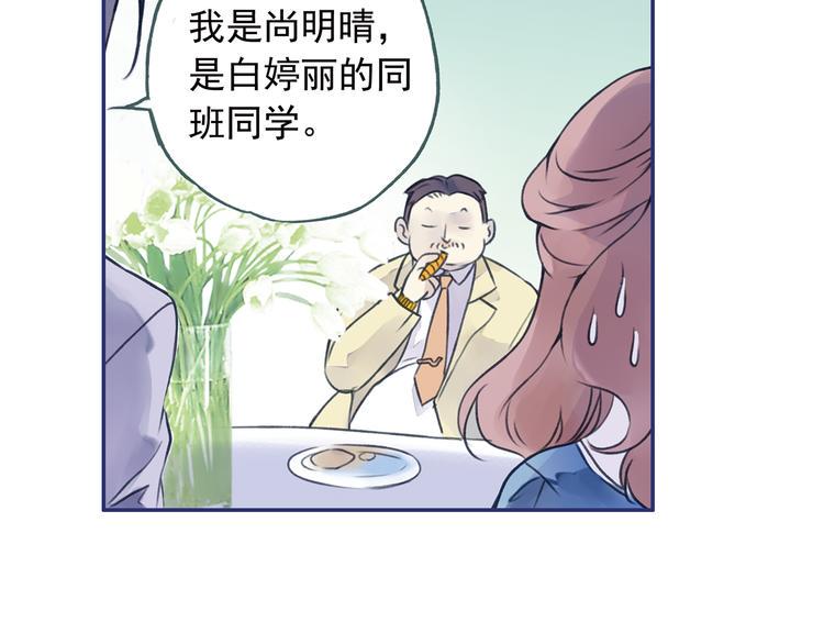 蓝翅韩漫全集-第3回 偶遇 01无删减无遮挡章节图片 