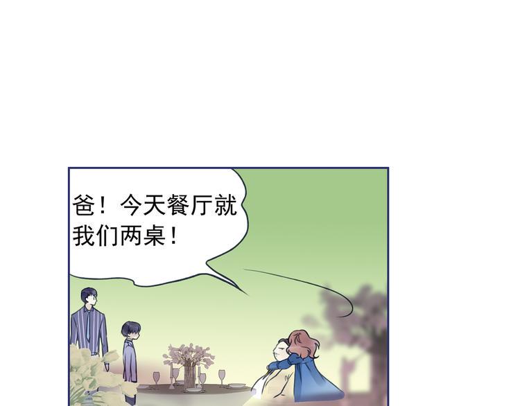 蓝翅韩漫全集-第3回 偶遇 01无删减无遮挡章节图片 