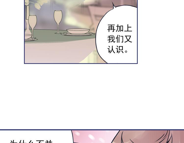 蓝翅韩漫全集-第3回 偶遇 01无删减无遮挡章节图片 