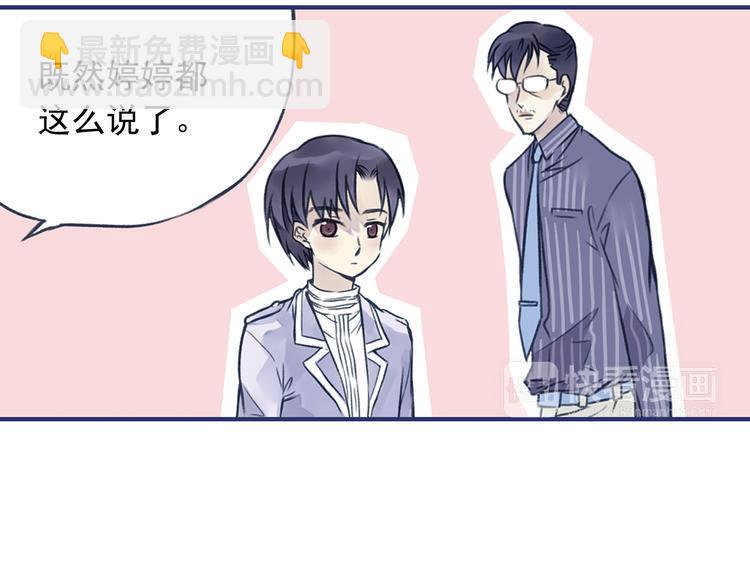 蓝翅韩漫全集-第3回 偶遇 01无删减无遮挡章节图片 