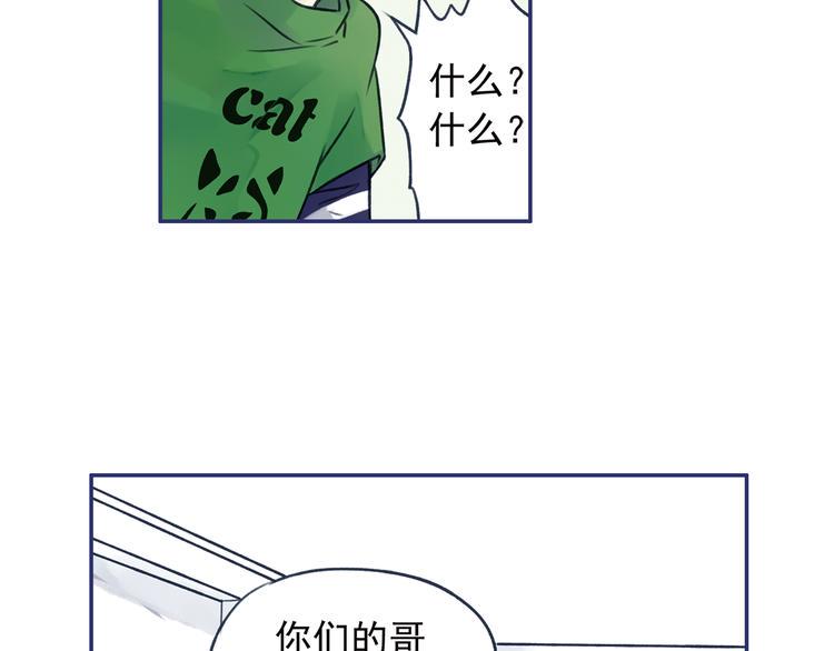 蓝翅韩漫全集-第3回 偶遇 01无删减无遮挡章节图片 