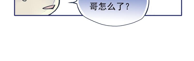 蓝翅韩漫全集-第3回 偶遇 01无删减无遮挡章节图片 