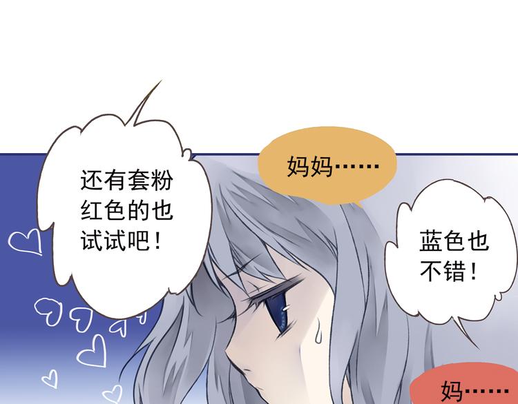 蓝翅韩漫全集-第3回 偶遇 01无删减无遮挡章节图片 