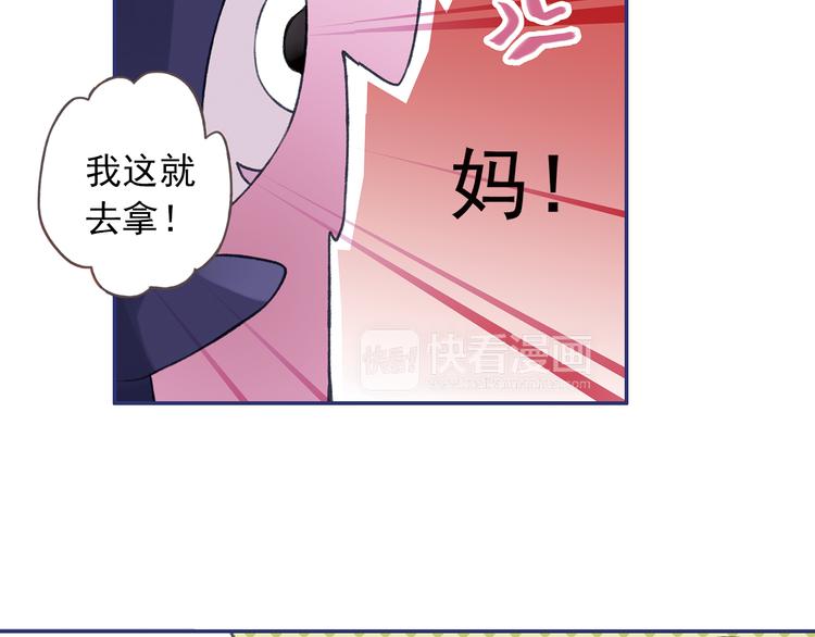 蓝翅韩漫全集-第3回 偶遇 01无删减无遮挡章节图片 
