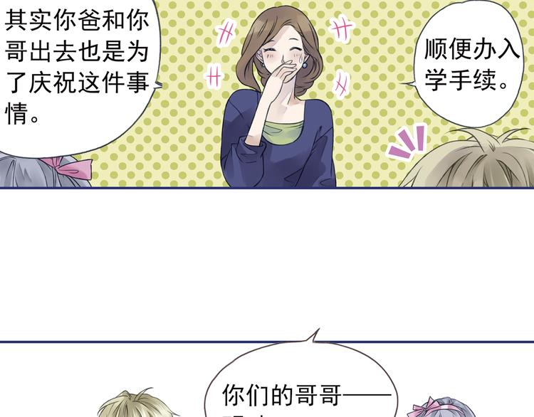 蓝翅韩漫全集-第3回 偶遇 01无删减无遮挡章节图片 